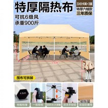 방가로 옥상가건물 원두막 파골라 라운지쉘터 네 모서리 방우 천막 발 접이식 캐노피 야외 텐트 야시장 마구간, 52/극후육각 3×6+3변투명 천카키