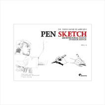 스페이스타임(spacetime) 펜 스케치(Pen Sketch) +미니수첩제공, 류형호