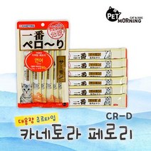 노묘 습식간식 스노우뱅갈 특별한사료 연어맛 주간식, 상세페이지 참조