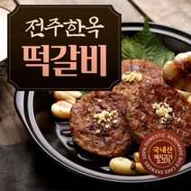 제이피썸 전주한옥 착한떡갈비 70gx20개(국내산), 제이피썸 전주한옥 착한떡갈비 7