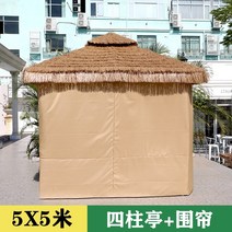 야외바베큐장 팔각정 조립식 정자 원두막 파라고 펜션 야외 전망대 홈 빌라 안뜰 농가 모피 초가 창고 통나무 집 짚 철제 파빌리온 코너 초가 파빌리온 111, 5x5미터 - 초가 파빌리온 + 쉬어 커튼 또는