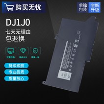 DELL Latitude E7280 E7380 E7480 DJ1J0 노트북 배터리, 델/델