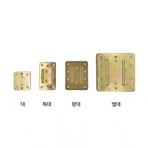 [세명툴] DIY 평코너철 평철 꺽쇠 국산(대 특대 왕대 별대), 평철 왕대 100개