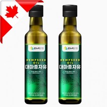 햄프씨드오일 250ml 2병 카나비노이드 대마유 대마씨유 대마씨오일, 2개