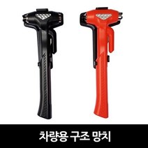 신형차량용구조망치, 블랙, 1개