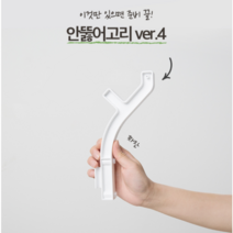 못 없이 커튼봉 안뚫어고리 설치 달기 방법 자취 꿀템, 10개, 블랙