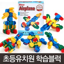 아이링고 5세블럭 미니시리즈 4종(선택) 블럭장난감, 비행기 21pcs