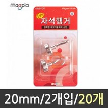 자석 행거 20mm 1박스(20개), 단일 수량