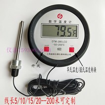 디지털온도계 수퍼 테스트 저온 숫자표시 DTM-280숫자 온도계 영하-200-200℃ 냉동창고 저장 액체 질소, T06-15미터선 배터리 형 .(-50-200도), 기본