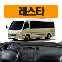 대우 (레스타) 25인승 버스 대시보드커버 썬커버 논슬립 대쉬보드 엠앤씨 대시보드, 벨로어원단 블랙라인