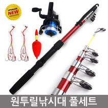 뉴웰핑 초보용 릴낚시대, 기본