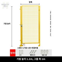울타리 대문 메쉬 게이트 펜스 파티션 공장 휀스 담장, 높이 1.2m*폭 1m(원도어)