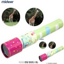 관찰망원경 스틸 유아용망원경 아기망원경