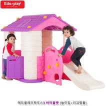 홈놀이터 거실장난감 미끄럼틀 보라색 아기놀이방 어린이집 유치원 홈키즈카페 실내놀이기구 실내놀이터