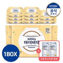 크리넥스 마이비데 NEW 키즈 캡 화장실용 물티슈 40매 9팩+소형마스크6P랜덤