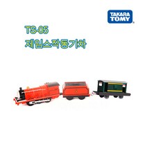 [토마스와 친구들] TAKARA TOMY 제임스작동기차[무료배송], 상세 설명 참조