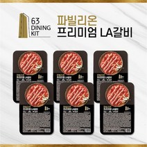 [63뷔페 파빌리온]프리미엄 LA갈비 500gX6팩/ 총 3kg, 없음