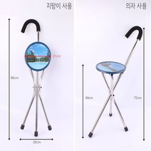 노인 지팡이 보행보조기 어르신 걷기보조기구 의자형 견고시트 강력 지지력 접이식 알루미늄