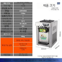 아이스크림 기계 소프트 아이스크림기계 소프트콘 업소용 소프트아이스크림 메이커 머신, 데스크탑 s20aB 타입 + 업그레이드 내장 압출(스테
