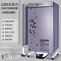 의류관리 세탁건조기 접이식 건조기 홈 빠른 대용량 mi기를 제거 할 수 있습니다 휴대용 전기 의류, 02 미국, 03 2300W