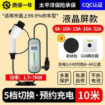 전기차 충전기 휴대용 변환장치 새로운 에너지 충전 총 16A BYD 전기 자동차 테슬라 7KW 더미, 2_[5단 전환] LCD 패널 + 예