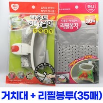 음식물 쓰레기 봉투 거치대 물빠짐봉투(35매) 포함 하니걸이 싱크대 음식처리 통 홀더걸이 봉지, 음식물쓰레기거치대+물빠짐봉투35매 세트
