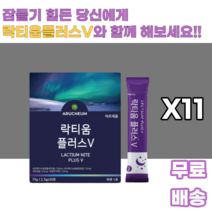 락티움 타트체리 미셀라카제인 우유단백질 유단백가수분해물 식물성 해조칼슘 AQYAMIN F 22종 유산균 락토바실러스 락티스 플랜타룸 파라카제이 람노서스 보충 야자경화유 굿잠 굿밤, 11박스, 30포