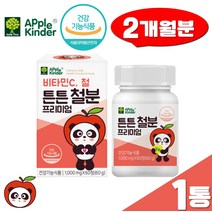 튼튼 철분 프리미엄 비타민C 60정 1통 하루1정 키즈 비헴철 아이 유산균 초유단백 성장기 어린이