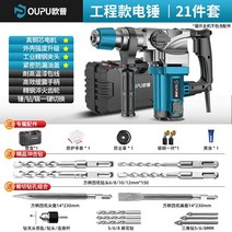 콘크리트 파쇄기 철거 고출력 공업용 절단기 해머드릴 전기 전동, 단일사이즈, T
