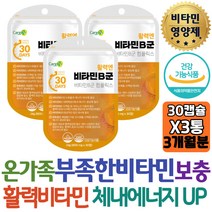40대 필수영양제 활력 비타민B군 B1 B2 컴플릭스 비타민비 나이아신 비오틴 엽산 에너지생성 비타민미네랄 고등학생 고3 수험생도움 개선제 10대 청소년 중학생 홈쇼핑 선물 역할
