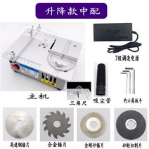 미니전기톱 다용도 목공 마이크로형 탁상톱 DIY아크릴 PCB탁상 커팅기 미니 알루미늄합금 모형 소형전기톱, T06-승강 중