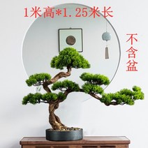 대형인조나무 인조소나무 야외정원꾸미기 실내조경 꾸미기 소품, R.그린C(1m 높이)