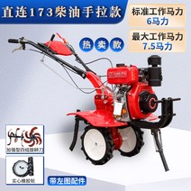 중경제초기 외발관리기 경운기 트랙터 쟁기질 객토기 텃밭 농업용 로타리, 173 공냉식 디젤 + 로터리 틸러 + 고무 바퀴에 직