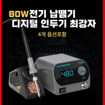 납땜 온도조절 인두기 자동 납땜기 80W 전기 인두 HD디지털 세라믹 인두기세트, 4세트