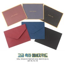 감사카드 축하 10X13CM 스승의날 예쁜 카드 결혼 인사장 감사장 엽서 축하카드 감사카드, 와인색