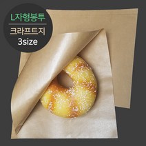 식품포장 L자 반접봉투 크라프트지 소 10000매, 단품