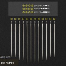 JINGHENG 귀없는바늘 노안 어르신바늘 손바느질 맹인바늘 스틴 핸드메이드 DIY 재봉 옷, 옆걸이 양식 2가방 24 매 골무를