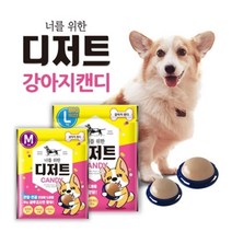 목욕싫어할때 육실벽 붙임 얌전 강아지간식 사탕M 2개 좋은재료 외출시