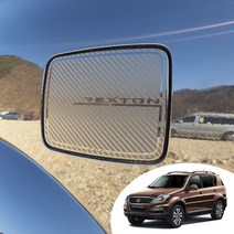 어른킹 렉스턴W 주유구 포인트 오일캡 레터링 로고 데칼 스티커 자동차 몰딩 랩핑 시트지, 렉스턴W-유광레드(주유구)