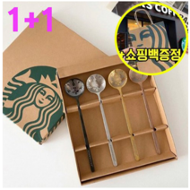 스타벅스 스푼 4종 세트 스벅티스푼 티스푼 스텐 4종구성 선물상자포함+정품쇼핑백 증정, 4종 2세트 (상자포함)