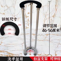 언더볼 지지대 카운터 반다리 싱크볼 싱크대 세면대 받침대 프레임, 9 신축성 46-56cm (6cm 보어)