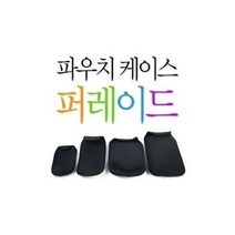 하마몰/ 다용도 휴대용 파우치 로디스 LODIS, 상세내용표시, C타입
