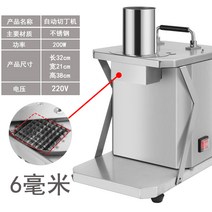 자동 작두콩 절단기 약초 절단기계 소형 식품 야채 슬라이스 무말랭이, 업그레이드 6mm