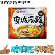 식자재 식재료 도매 유통) 안성탕면(농심 48봉) 1개, 프리미엄  1