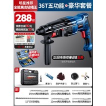 인테리어 철거현장 함마드릴 장비 공구 뿌레카 바닥 콘크리트 철거 화장실 벽 철거 파괴해머, K 스타가추천하는만능클러치드릴월킹36T5가지기능+럭셔리