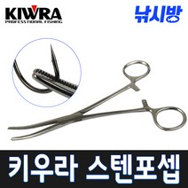 낚시방 키우라 스텐포셉 바늘빼기(14 16 18 20cm)/고기 바늘빼기/봉돌 물리기