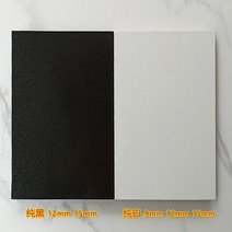 인조대리석상판 사각 원형 테이블 업소용 카페, 19_매트블랙화이트그레이9mm12mm15mm