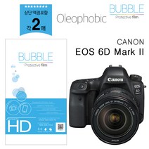 버블필름 올레포빅 2장 캐논 EOS 6D MARK II 상단포함