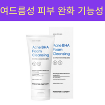 몬스터팩토리 아크네 바하 폼클렌징, 7개