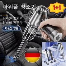1+1신형 파워풀 핸디형 청소기독일 3in1 무선 다기능 청소기 컴팩트 휴대용 가정용/차량용, 1+1레귤러, 혼합색상